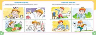 Альбом по развитию речи для самых маленьких Батяева С.